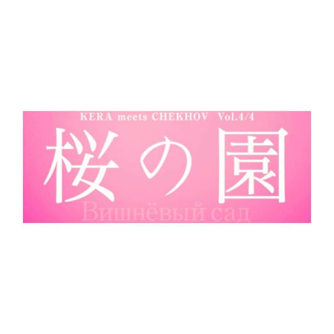 杉咲花さんのインスタグラム写真 - (杉咲花Instagram)「舞台「桜の園」の全公演が中止になりました。  稽古を積み重ねていく中で、早くみなさんに観てもらいたいという思いが日に日に強くなってゆく反面、いまのこの状況でもしも上演されたとして、たくさんの人が集まるということにどれだけのリスクがあるのだろうと思うとその逆の気持ちもどんどん膨らんでいって、毎日とても複雑でした。私はこの状況で、母や、大切な人たちを呼ぶことはできないなと思ったし、みなさんにだってそんな存在の人がきっといて、そしてみなさん自身が誰かにとってそんな存在だと思うと、いまはなによりも大切な命を守ることが一番だと思いました。 なので本当に本当に悔しいけれど、賢明な判断をしてもらえたこと、安心しています。  最後、スタッフキャストの皆さんとはいつも通りに別れました。次の日から、衣装とメイクをして通しの場当たりを行う予定でした。皆さんに、ありがとうございました、と直接伝えることもできなかった。本当に悔しい。寂しい。 でも、このカンパニーに入れてもらえたこと、桜の園という奥深くて魅力的な作品と出会えたこと、素晴らしい先輩方と毎日過ごさせてもらうことができたことが、私の誇りです。 普通に家を出て、みんなと話をしながら作品を作れるということが、どれだけ特別なことだったのか、痛感させられます。  ただ、いろんな気持ちがありながらも稽古が始まると無我夢中でお芝居と向き合っている自分がいました。 場当たりやゲネプロが中止になってお家にいた時、映画やドラマを観て、音楽を聴いて本を読んで、心にぽっとあかりが灯るような気持ちになりました。 こんな時でも、こんな時だからこそ、エンターテイメントの存在に救われている自分がいて、改めてこの仕事に携わることが出来ていることに歓びを感じました。 自分はやっぱり表現をすること、観たり感じたりすることが好きなんだと思いました。好きでいるだけではなくて、いまこそ、その存在について改めて考えることも大切なんだと思いました。  この気持ちを忘れないで、これからももっと頑張る。 だからそのために、健康な体と豊かな心でいられるために、いまはお家で、よい時間を過ごしたいと思います。  長くなってしまいました。 公演を楽しみにしてくださっていた皆さま、応援をしてくださった皆さま、本当にありがとう。とても励みになっていました。 またいつか、舞台に立たせてもらえる日がくるように。。 がんばります。  がんばろう、ね」4月7日 18時46分 - hanasugisaki