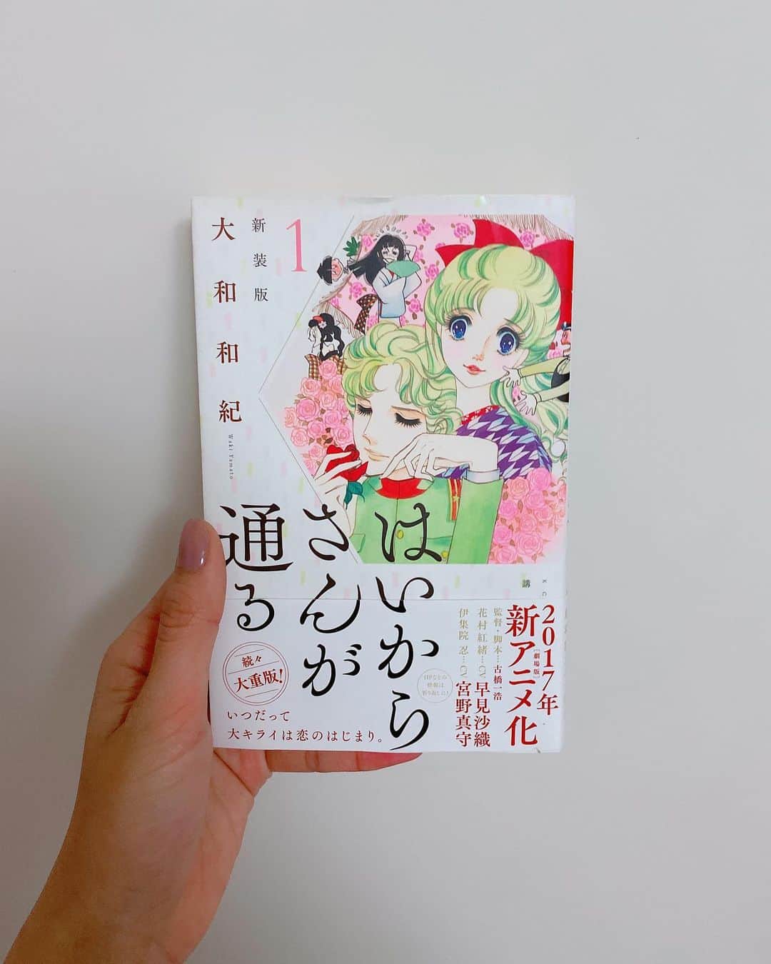 飯窪春菜のインスタグラム：「📚1日1冊漫画紹介📚 ・ ・ 今日ご紹介するのは 「はいからさんが通る」です🐴 誰もが知ってる不朽の名作！ ・ 「はいからさんが通る」は聞いたことはあっても、私が生まれる前の作品だったこともあって少し距離を感じていたのですが、いざ読んでみるとあまりの面白さと主人公の明るさに一気に夢中になりました。 漫画に年月は関係ないのだと教えてくれた作品です🌸 ・ ・ 舞台は大正時代。 くるくる駆け回るおてんば娘の主人公・花村紅緒と、笑い上戸で超絶美少年のTHE王子様少尉・伊集院忍の恋愛物語です。 ・ 一口に恋愛漫画と言っても、当時の時代背景がかなり細かく描かれていて、これは悲恋物語かなと思うほどのドラマがあります。 序盤がとても明るく描かれているだけに次々襲ってくる問題に心苦しくなって、だけどそれがあるから最上級のロマンティックを感じるのかもしれません。 様々な登場人物たちの恋模様も描かれていて、色んな想いが交差する様子に、誰を応援したらいいのか分からなくなるほど感情移入してしまいます！ どれだけ心揺さぶられることか！！ ・ 紅緒と少尉が出会ってから数年間の物語は、17歳だった少女の成長物語にもなっています。紅緒の最初で最後の恋、ぜひ読んでみてください☺️ ・ ちなみに「はいからさんが通る」に掲載されてる短編『杏奈と祭りばやし』もものすっっっっごく泣けるのでオススメです🥺♥️♥️ ・ ・ ・ #飯窪春菜のまんが紹介 #1日1冊  #漫画  #はいからさんが通る #はるなの毎日  #飯窪ってる」
