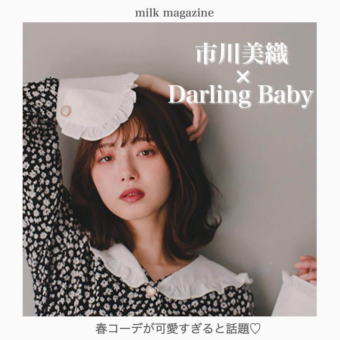 MOVE / ムーブさんのインスタグラム写真 - (MOVE / ムーブInstagram)「❁﻿ ┈┈┈┈┈┈┈┈┈┈┈┈┈┈┈﻿ みおりんこと市川美織が、﻿ 話題のブランド「Darling Baby」とコラボ！﻿ ﻿ プチプラなのにこんなに可愛いなんて、、﻿ 全部欲しくなっちゃう❤︎﻿ ﻿ あなたはどのコーデがお気に入り？🍋﻿ ﻿ @darling_baby__﻿ ﻿ MiLKではみなさんからのお写真を募集しています♡﻿ @milk_magazine_ を付けて投稿してね♡﻿ ﻿ ┈┈┈┈┈┈┈┈┈┈┈┈┈┈┈﻿ #darlingbaby #ダリベビ #市川美織 #みおりん #ファッション #韓国ファッション #ファッションコーデ #今日のファッション #レディースファッション #韓国 #コーデ #コーディネート #シンプルコーデ #プチプラコーデ  #プチプラ高見えコーデ #プチプラ部 #アウター #スウェット #ニット #パーカー #ガーリーコーデ #ワンピース #おこもり生活」4月7日 19時26分 - milkmag_official