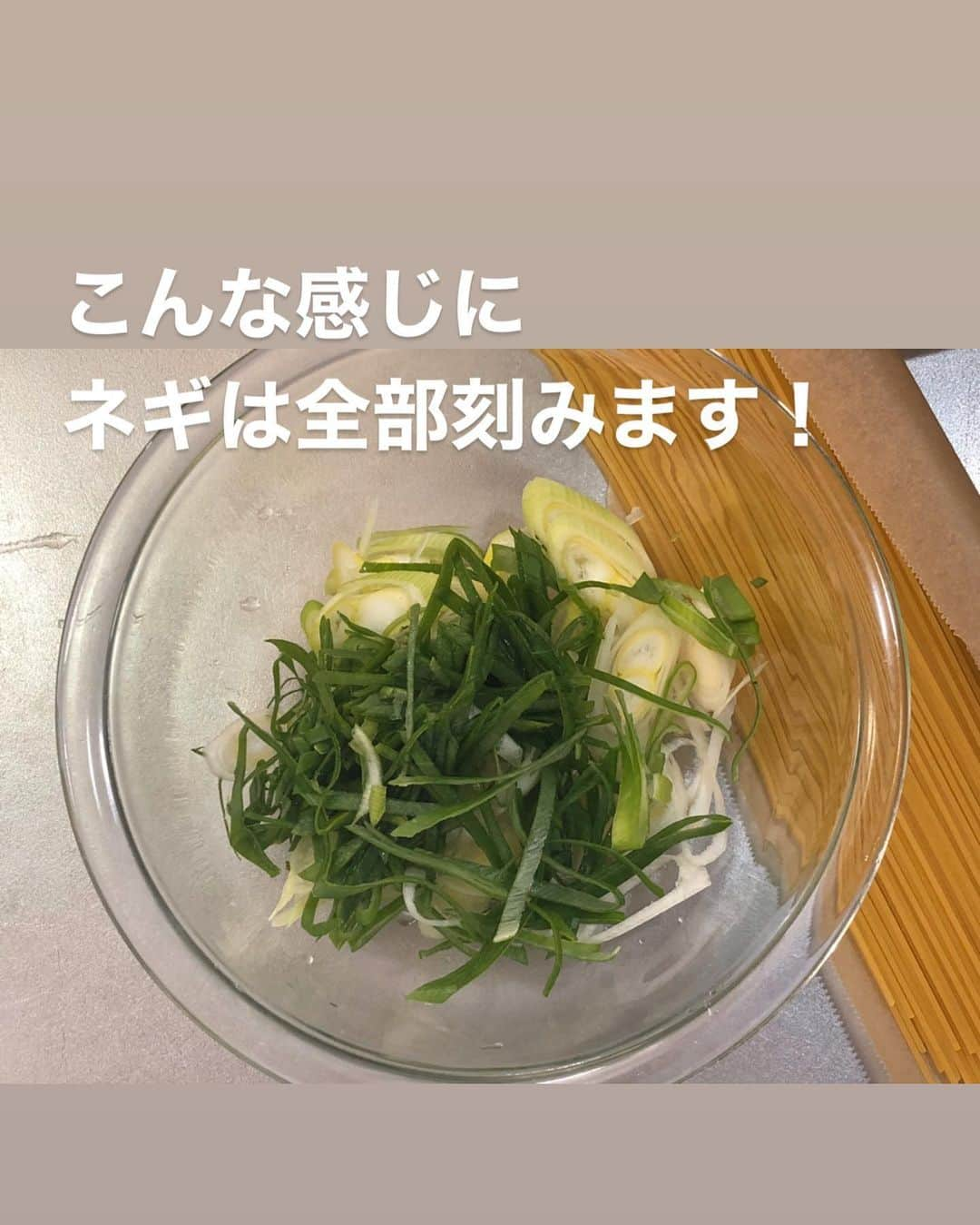 utoshさんのインスタグラム写真 - (utoshInstagram)「【レシピ・動画付き】納豆とネギのオイルパスタ！﻿ ﻿ #在宅楽飯 になるか分りませんが、納豆を使った免疫UPパスタ。﻿ ﻿ ネギと納豆が両方とも免疫UPしてくれる食材なのでこのパスタは今のタイミング、本当にオススメ。﻿ ﻿ 東京は納豆も争奪戦ですが、ぜひこの納豆パスタ作ってみてください。﻿ ﻿ 今、本当にいろんな事が起こっていますが、体が基本です。皆さん、体を壊さない様に、くれぐれも注意しながら暮らしていきましょう。﻿ ﻿ 僕の経験上ですが、﻿ 体を壊す一番は【ストレス】だと思っています。﻿ 次が【睡眠】で、﻿ 三番目が【食事】かなと思います。﻿ ﻿ 食事だけきちんとしていてもダメだ。﻿ というのが僕の意見です。﻿ ﻿ とにかくストレス溜めない様に色々と工夫しながら、よく寝て、おいしいご飯を食べて過ごしましょう！﻿ ﻿ この3つを怠ると、すごく免疫が下がった状態になってしまうと思うので気を付けましょう！﻿ ﻿ ﻿ レシピはこちら↓﻿ ＿＿＿＿＿﻿ ﻿ 納豆とネギのオイルパスタ（2人分）﻿ ﻿ 【材料】﻿ パスタ　160〜200g﻿ 納豆　2パック﻿ ネギ 1本﻿ ﻿ ニンニク 1片﻿ 酒　大さじ3﻿ ﻿ パスタを茹でる用の塩﻿ ・水1リットルの場合　塩8g﻿ ・水2リットルの場合　塩16g﻿ ﻿ オリーブオイル　大さじ3﻿ 仕上げ用 EVオリーブオイル　小さじ2（固まるのが嫌な人は入れてください）﻿ ﻿ 細切り海苔（トッピング用）適量﻿ ﻿ ﻿ 【作り方】﻿ （1）ニンニクをみじん切りにする。ネギは白い部分も緑の部分も全て斜めに薄切りにする。納豆は混ぜ合わせておく（タレは入れても入れなくてもOK。濃い味が好きな方は入れてください）﻿ ﻿ （2）フライパンにオリーブオイルを入れ、ニンニクをいれ、ふつふつするまで中火で軽く火にかける。ふつふつしだしたらお酒とネギを入れて、蓋をして3分くらい中弱火くらいで蒸す。﻿ ﻿ （3）パスタを茹で始める。﻿ ﻿ （4）プライパンの方のネギの蓋を開けたら、茹で汁をフライパンにおたま一杯分入れ、よくまぜ合わせて乳化させる。﻿ ﻿ （5）パスタが茹で上がる手前（2分前くらい）でパスタをフライパンに移し、さらにお玉1杯くらいフライパンに加えて混ぜ合わせて乳化させながらアルデンテにして皿に盛り、納豆を乗せたら完成。お好みで海苔をのせる。﻿ ﻿ ＿＿＿＿＿﻿ ﻿ ﻿ ぜひ作ってみてくださいね。﻿ No local No food おいしく楽しく！﻿ ﻿ ﻿ #パスタ #pasta #スタートUPレシピ #スタートアップレシピ #とりあえず野菜食﻿ ﻿ #ellegourmet#lunch#brunch#breakfast#foodporn#instagramjapan#vsco#IGersJP#onthetable#ランチ#おうちカフェ#うちごはん#暮らし#フーディーテーブル﻿ #cooking#homemade#おうちごはん#朝ごはん#japanesebreakfast#f52grams」4月7日 19時26分 - utosh