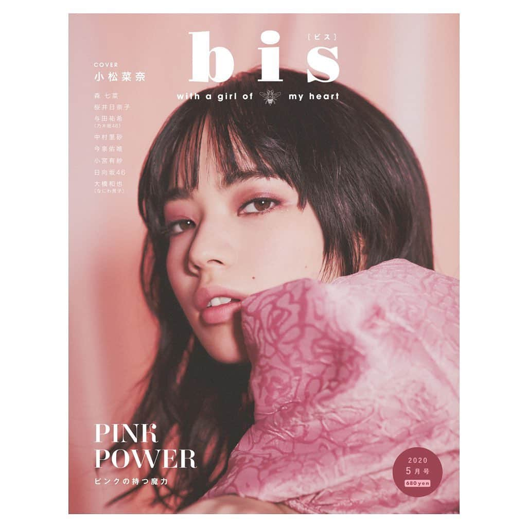 小松菜奈さんのインスタグラム写真 - (小松菜奈Instagram)「bis📙<cover>　 @bis_web #japan#magazine」4月7日 19時38分 - konichan7