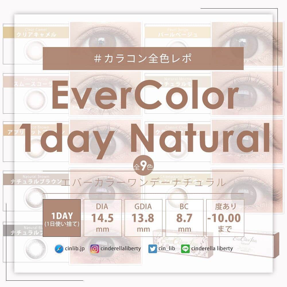 カラコンSelect Shop “シンデレラリバティ” のインスタグラム