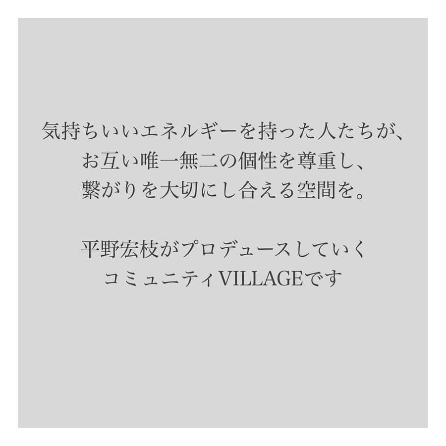 Hiroe Hiranoさんのインスタグラム写真 - (Hiroe HiranoInstagram)「【 🌳🌳わたし、村長になります🌳🌳】﻿ ﻿ 『 HIROE VILLAGE🌱 』﻿ という名の、オンラインコミュニティ。﻿ ﻿ 🌿自分と価値観が近いひとたちと、﻿ 人生がより豊かになるつながりを🌿﻿ ﻿ 大切な日々に。　﻿ 人生の中で、幸せだなって﻿ 感じる時間を一緒に共有しませんか？﻿ ﻿ 人生観に同じキーワードをもち、﻿ 自立したバランス感覚を持った人たち﻿ ﻿ そして、﻿ 気持ちいいエネルギーを持った人たちが、﻿ ﻿ お互い唯一無二の個性を尊重し、﻿ 繋がりを大切にし合える空間を、﻿ ﻿ #平野宏枝 がプロデュースしていく　﻿ コミュニティVILLAGEです🌳🌳🌳🌳﻿ ﻿ ............. ﻿ ﻿ まさに今、地球🌏に大きな渦が流れているタイミング、そして緊急事態宣言。告知日と偶然重なりこのタイミングにも意味を感じます✨﻿ ﻿ したがって詳しい情報は、﻿ 明日以降にシェアさせていただきます。﻿ ﻿ 数年前から、﻿ 少しでも笑顔になれるようなお手伝いや﻿ #日本の幸福度アップ のために⤴️﻿ 何かできることはないかと考えて温めていた企画です。﻿ ﻿ ＜KEYWORD＞﻿ #HAPPINESS #WELLBEING #WELLNESS #BEAUTY #LIFESTYLE #ORGANIC #HEALTH #MIND #WORK #PHYSICAL #SPIRITUAL #DREAM #CALIFORNIA #GLOBAL #FAMILY #LOVE #PARTNERSHIP」4月7日 21時01分 - hiroe_hirano