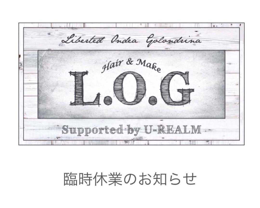 唐沢憲司さんのインスタグラム写真 - (唐沢憲司Instagram)「【L.O.G GROUP 】﻿ ﻿ 緊急事態宣言による臨時休業についての重要なお知らせ﻿ ﻿ 日頃よりご愛好頂きまして誠に有難うございます。﻿ 緊急事態宣言による臨時休業につきまして、﻿ L.O.G GROUPは4月8日からしばらくの間 ﻿ 臨時休業に入る事に致しました。﻿ ﻿ 4月8日以降のご予約を頂いているお客様には大変なご迷惑とご不便をおかけしてしまう事を深くお詫び申し上げます。﻿ ﻿ ご予約のキャンセルをお願いするお客様にはL.O.G  STAFFより、順次ご連絡させて頂きます。﻿ ﻿ 1日1日、状況が変わってくる事と思います。﻿ また、少しでも営業が再開できる目処がたちましたら、﻿ 各店舗Instagram、HPにてご連絡致します﻿ ﻿ その際は、新型コロナウイルス感染拡大防止の対策をしっかりと行って、安心安全なサロン作りをしてお客様を迎えたいと思います。﻿ ﻿ また笑顔でお会いできる日を1日も早く願って﻿います。﻿ ﻿ L.O.G GROUP STAFF 一同　﻿ ﻿」4月7日 21時03分 - log_kenjikarasawa