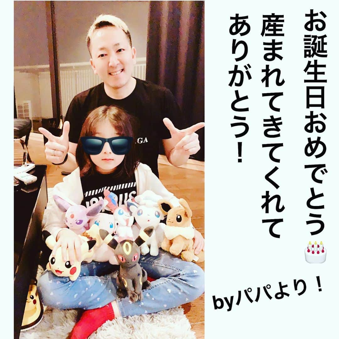 平尾勇気のインスタグラム：「#娘の誕生日🎂  愛する娘へ！  8歳のお誕生日 本当におめでとう🎂  今日はお母さんに感謝の日だね！  この世に生まれてきてくれて 本当にありがとう！  最近は、色々な問題で 外に遊びに行けないけど  毎日、お勉強 頑張っているね！  パパは嬉しいよ😃  たくさん勉強した分 たくさん遊ぼうね！  愛してるよ！  パパより。  平尾勇気  #8歳の誕生日  #お誕生日おめでとう🎂 #愛する娘へ #お母さんに感謝だね #お勉強頑張ってるね #今は色々大変だけど #たくさん勉強した分 #たくさん遊ぼうね #ずっと愛してるよ💙 #パパより #平尾勇気」