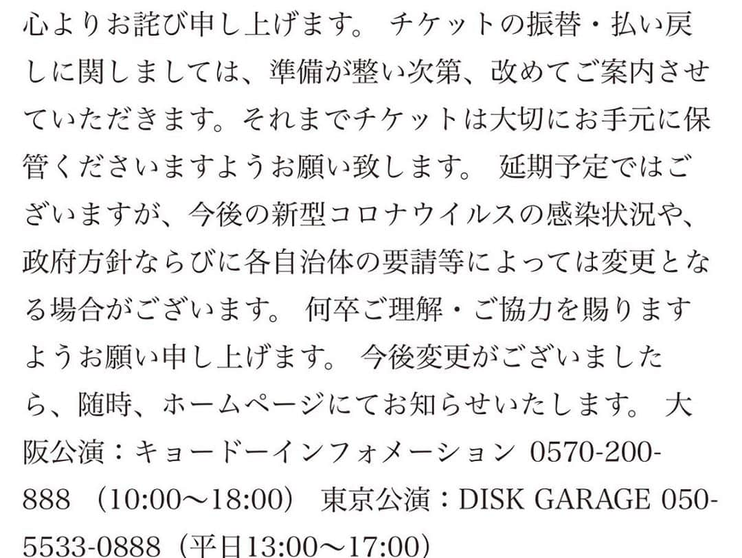松下洸平さんのインスタグラム写真 - (松下洸平Instagram)「3年ぶりのLIVEだったので メンバー、スタッフ一同、とても楽しみにしておりましたが 何よりもお客様が会場で安心して楽しんで頂く事を最優先に考え、この様な形になりました。  楽しみにしていた皆様、本当に申し訳ありません。  必ず会いましょう！会いたいです！それまではうちで踊ろう。 1日も早く平穏な世界に戻る様に。 「燃えよ剣」の公開も一緒に待ちましょう。  Convey heart. 心を伝えるって、今こそ大切ですね。 #heart #biglove」4月7日 21時28分 - kouheimatsushita_official