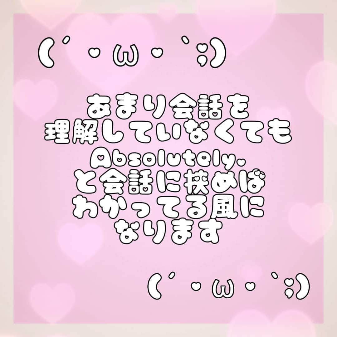 野中美希さんのインスタグラム写真 - (野中美希Instagram)「Hello💗🌏ちぇるです！帰国子女の私が8年のアメリカ生活、留学でよく使っていたちょっとした英語講座スタート🐨今回は、Absolutely. 相槌に使える言葉です(˘ω˘)結構使うことが多いこちら！全くその通り。という意味です✨使ってみてね😊 And hello everyone from overseas:) This is Miki I hope you all are staying safe💜 #勉強 #おうち時間 #英語 #使える英語 #英語勉強法 #English #英語レッスン #ちぇる講座」4月7日 21時23分 - miki_nonaka.official