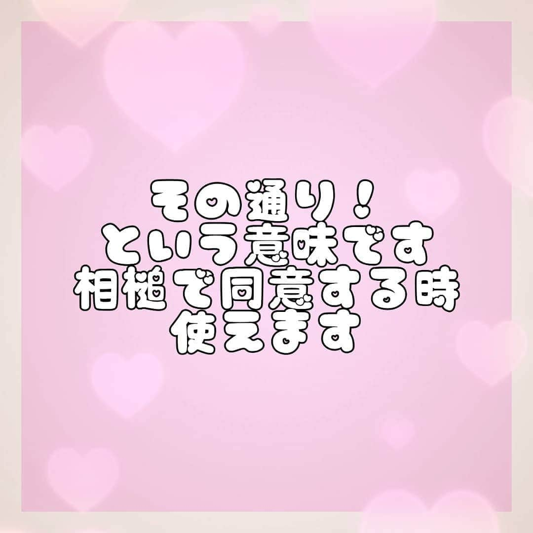 野中美希さんのインスタグラム写真 - (野中美希Instagram)「Hello💗🌏ちぇるです！帰国子女の私が8年のアメリカ生活、留学でよく使っていたちょっとした英語講座スタート🐨今回は、Absolutely. 相槌に使える言葉です(˘ω˘)結構使うことが多いこちら！全くその通り。という意味です✨使ってみてね😊 And hello everyone from overseas:) This is Miki I hope you all are staying safe💜 #勉強 #おうち時間 #英語 #使える英語 #英語勉強法 #English #英語レッスン #ちぇる講座」4月7日 21時23分 - miki_nonaka.official