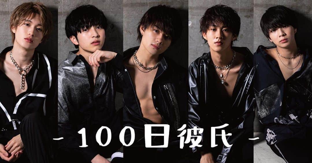 M!LKオフィシャルInstagramのインスタグラム：「＜M!LKが彼氏に？「100日彼氏」企画始動！＞ #100カレ、本日からサービススタートしました！  彼氏から気まぐれで連絡くるかと思いますが、内容は他の人には内緒でお願いしますね🤫🌸(スタッフ)  https://sd-milk.com/news/2770 #100カレ #私の彼氏はMILK #100日の恋 #自慢の彼氏 #MILK」