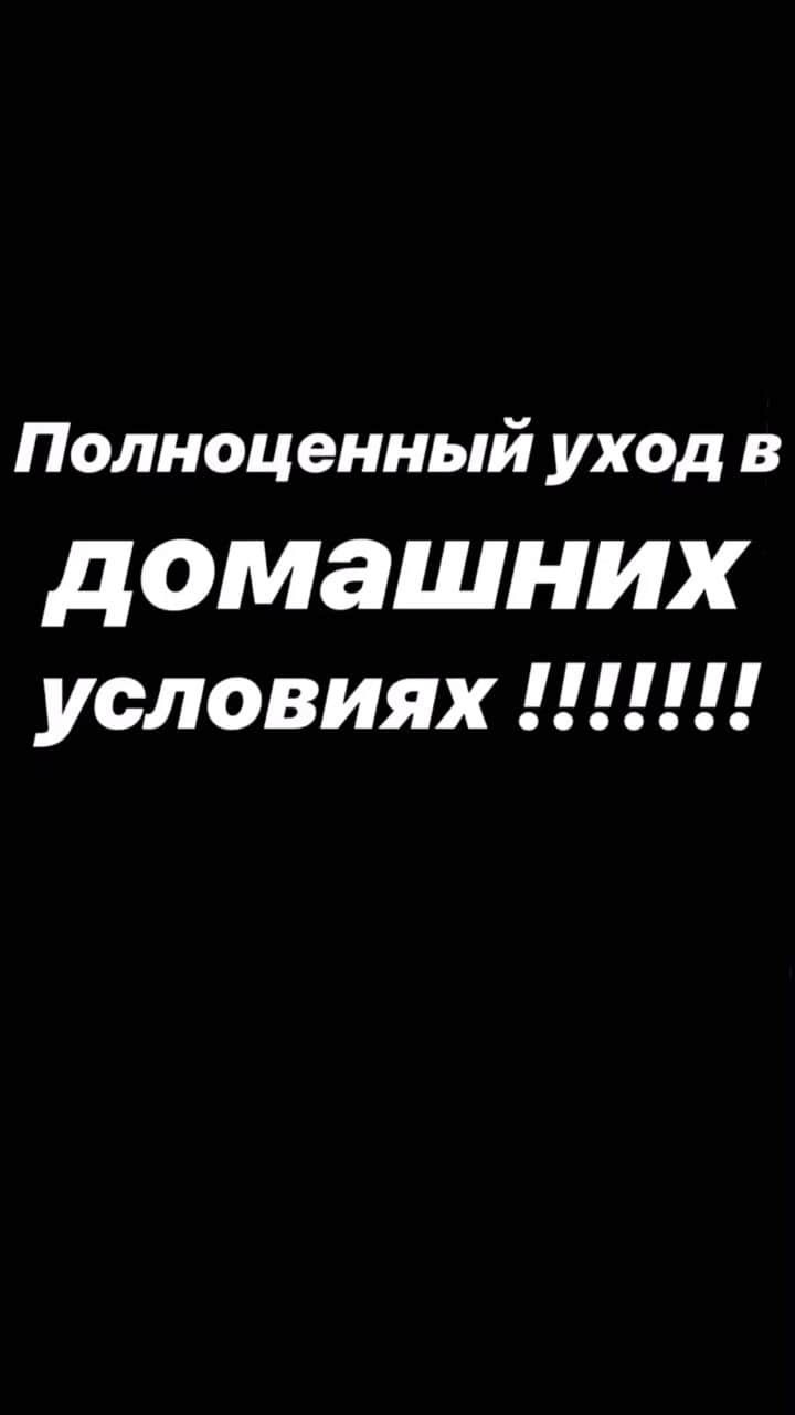 Biologique Recherche Russiaのインスタグラム：「Дорогие друзья , добрый день 🌞 !!! В этот непростой для всех период , мы хотим поддержать Вас !!! Наш тренер Наталия Лазарева , продемонстрирует , как можно поддерживать состояние Вашей кожи , в домашних условиях , практически не лишая себя всех прелестей салонного ухода 🥰 P.s :все продукты используемые в ролике , можно приобрести с доставкой на дом 🏠 ( контакты салонов осуществляющих доставку указаны в актуальном ) за подробными консультациями обращайтесь в direct 😊...приятного просмотра 🎬」