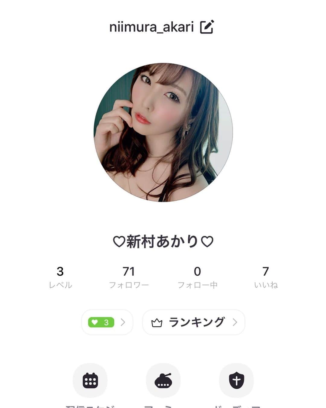 新村あかりのインスタグラム：「17Liveアカウント作ってみたよ❤️ account→niimura_akari  登録してくれると嬉しいです(*ﾟ▽ﾟ*) #17live」