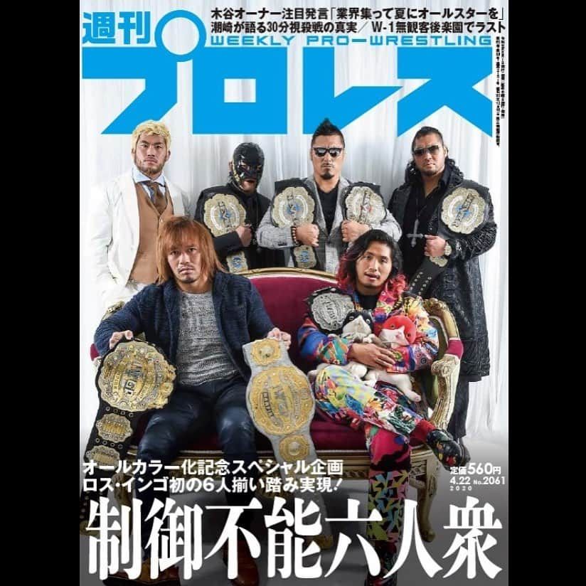 新日本プロレスリング 新日企画さんのインスタグラム写真 - (新日本プロレスリング 新日企画Instagram)「‪本日発表の週刊プロレス表紙！‬ ‪『制御不能六人衆』‬ ‪#njpw‬ #週刊プロレス」4月8日 0時10分 - nj_kikaku