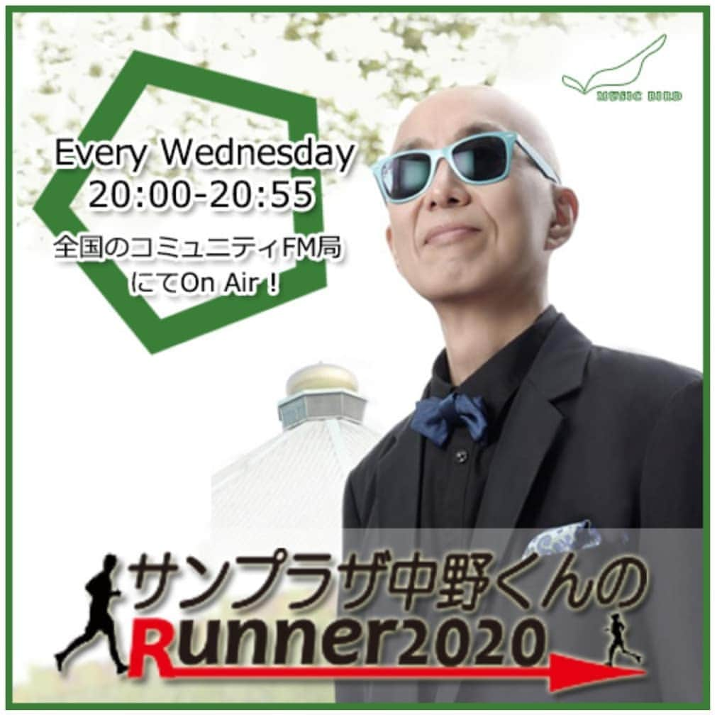 アナンダ・ジェイコブズのインスタグラム：「今夜の20:00～ ゲストとして出ます～！#sunplazanakanokun #runner2020 #サンプラザ中野くん Community FM radio でー」