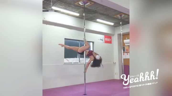 のインスタグラム：「空中で魅せる！ ﻿ 華麗なポールダンスパフォーマンス！ ﻿ ﻿ 足だけで身体のバランスを取ったり、腕のみで全体重を支えたりと、 ﻿ 技術も筋力も重要なポールダンスの世界をご紹介！ ﻿ ﻿ 『山口 麻里奈（やまぐちまりな）』 ﻿ クラブで踊るポールダンサーさんを見て、ポールダンスにはまり、今では、日本のみならず世界大会に出るまでに活躍の場を広げている。 ﻿ ﻿ 【大会経歴】 ﻿ 2018 全日本ポールスポーツ選手権大会  Elite シニア女子 1st ﻿ 2018 IPSF ポールスポーツ選手権世界大会  Elite シニア女子 1st ﻿ 2018 POSA Pole sports &Art World Championship 5th ﻿ 2019  全日本ポールスポーツ選手権大会 Elite シニア女子 1st、Elite シニアダブルス女子 1st ﻿ 2019  IPSF ポールスポーツ選手権世界大会Elite シニア女子 4st、Elite シニアダブルス女子 2nd ﻿ ﻿ ↓アナタの動画も受付中！ ﻿ http://www.tbs.co.jp/Yeahhhsports/ ﻿ #TBS #Yeahhh #ポールダンス #ダンス #poledance #山口麻里奈 #sports #投稿動画」