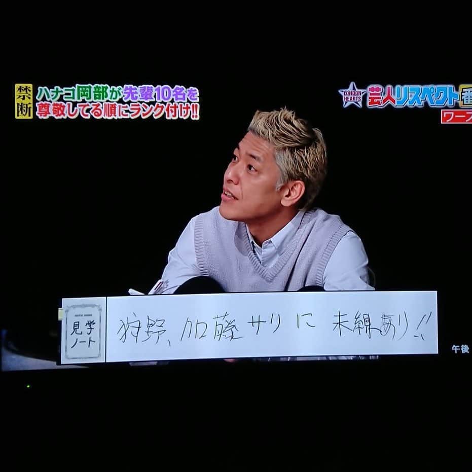 田村淳のインスタグラム：「緊急事態宣言の日に 地上波復帰となりました  これまで復帰に向けて、ご尽力頂いた方、あたたかいメッセージを送り続けてくれたファンの皆さん本当にありがとうございます。  地上波に戻って来れたのは ロンドンハーツのスタッフのおかげです。 本当にありがとう！！！！ これからも2人で頑張ります^_^」