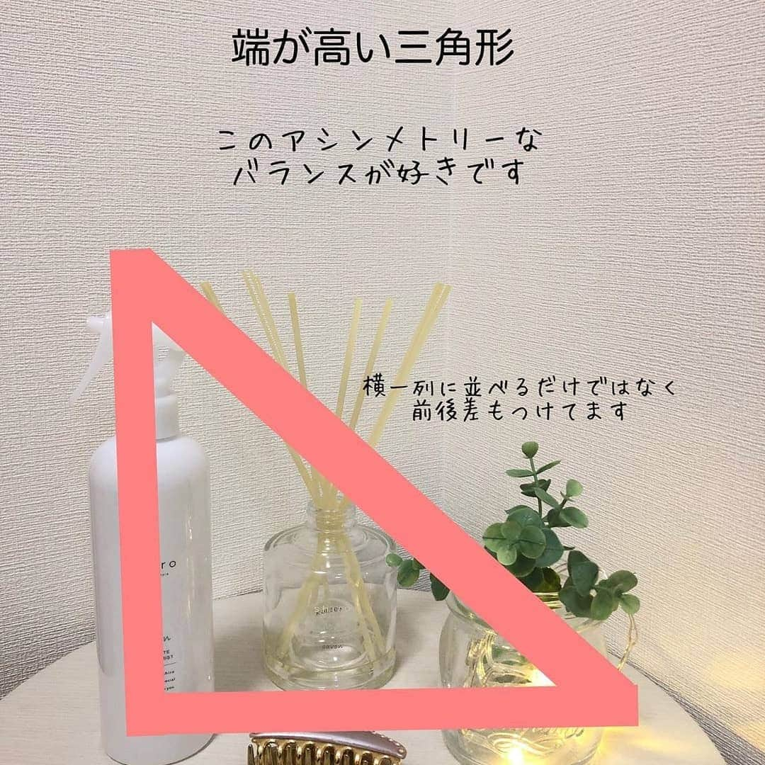 4meee!さんのインスタグラム写真 - (4meee!Instagram)「お部屋のお片付けついでにインテリアもチェンジ！ . 小物をおいておしやれにしたいのになんだかちょっと違う気がする… . もしかしたらポイントがおさえられていないからかも！ . しっかり確認しておしゃれなインテリアの使い方を💐 ❣️ ﻿Photo by　@white_room_3 . 流行りのアイテムやスポットには　@4meee_com をタグ付けして投稿してください🎀 . #4MEEE#フォーミー#アラサー女子#女子力向上委員会#インテリア#小物#片付け#収納#ひとりぐらし#マイルーム#inmyroom#お部屋#インテリアアレンジ#収納アレンジ#おしゃれ#room#myhome#home#myroom#わたしのお部屋#ポイント」4月8日 8時38分 - 4meee_com