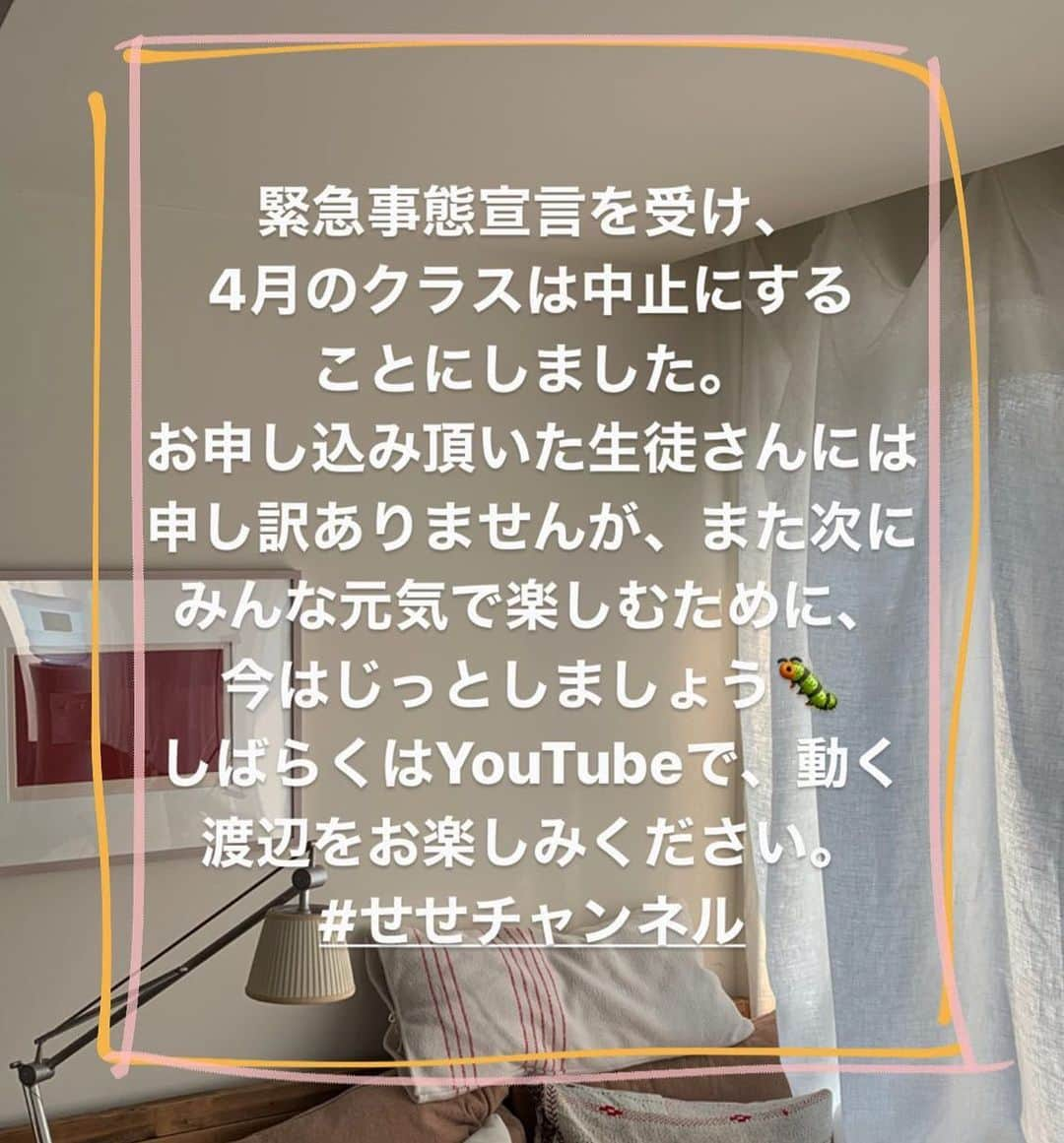 渡辺康啓のインスタグラム：「福岡でも緊急事態宣言が発令されました。 これに伴い、4月のクラスは中止となります。 お申し込み頂いた生徒さん、ご確認下さいませ。 ・ こんな状況の中でも、毎日インフラを回したり、医療関係者の方々、報道や物流などの止めることのできない仕事をして下さっている方々には、本当に頭が下がります。 ・ しばらくはYouTubeですね📺これはこれで面白いので、楽しんで頂ければ😆みんなで乗り越えて、また再会しましょう。 #せせチャンネル」