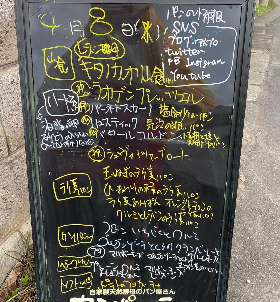 魔女菅原のインスタグラム