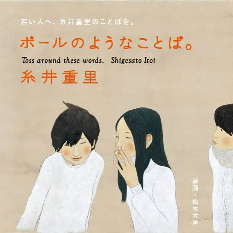 ほぼ日刊イトイ新聞さんのインスタグラム写真 - (ほぼ日刊イトイ新聞Instagram)「【『ボールのようなことば』より】﻿ ﻿ できることの少ない日は、﻿ 少なくなにかをする。﻿ ﻿ ***﻿ #糸井重里 のことばをあつめた文庫本﻿ #ボールのようなことば  P37より。﻿ 装画は #松本大洋 さん﻿ #ほぼ日ブックス﻿ #ほぼ日刊イトイ新聞﻿ #ほぼ日 #本 #読書」4月8日 20時31分 - hobonichi1101