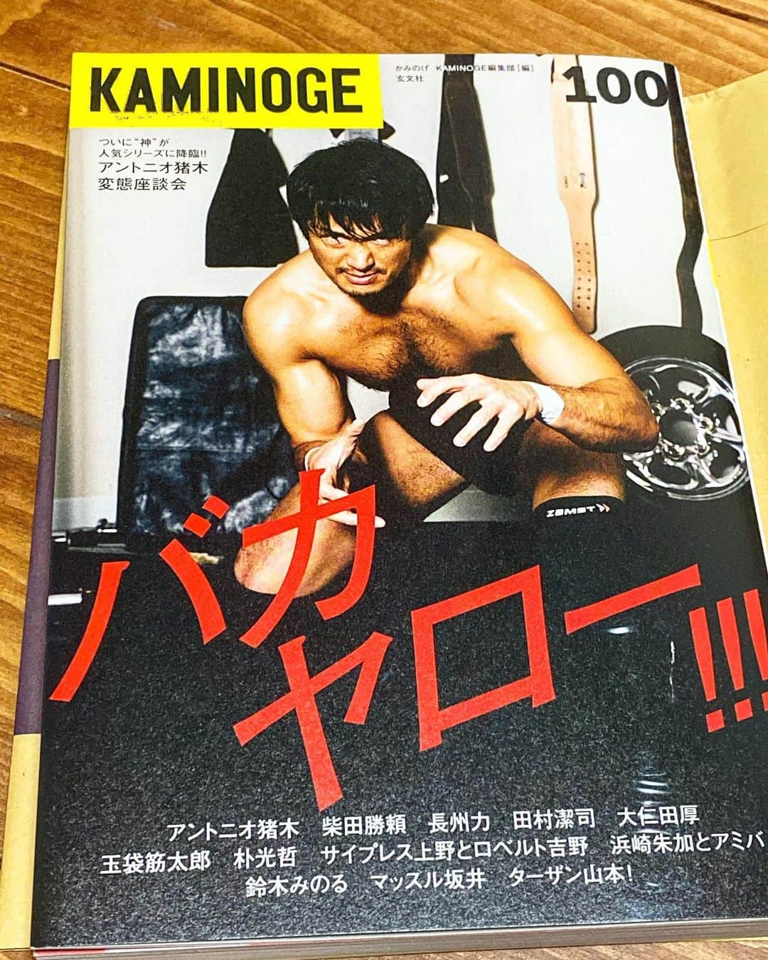 青木泰寛さんのインスタグラム写真 - (青木泰寛Instagram)「#kaminoge 100号おめでとうございます。  いつも刺激的で いい意味で裏切られて とても大好きです  こういう時だからこそ読んで欲しい！  本当におめでとうございます🙇‍♂️🙇‍♂️ #柴田勝頼」4月8日 20時34分 - yasuhiro.aoki814