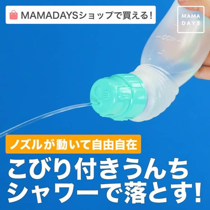 MAMA DAYS -ママデイズ- 公式Instagramのインスタグラム