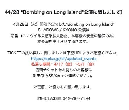 SHADOWSさんのインスタグラム写真 - (SHADOWSInstagram)「‪【お知らせ】‬ ‪4/28 町田CLASSIXにて開催予定でした「Bombing on Long Island」は開催中止となりました。‬ ‪詳しくは画像をご覧ください。」4月8日 19時12分 - shadows_japan
