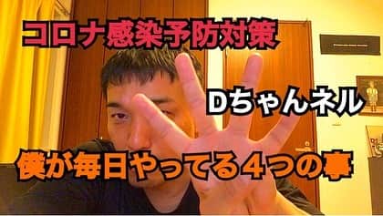 のインスタグラム：「新動画アップしました。プロフィール欄のURLからチャンネルをチェックできます！ 今が一番大変で大事な時期。みんなで声かけあって頑張りましょう！✌️ チャンネル登録お願いします！コメントもくれたら嬉しいです！  今週末から受付が始まるmuevoのコミュニティページもチェックお願いします。 http://www.muevo-com.jp/campaings/126 募集開始は4月11日の朝10時から！ 事前にサイトにてアカウントをご登録の上お待ちください！」