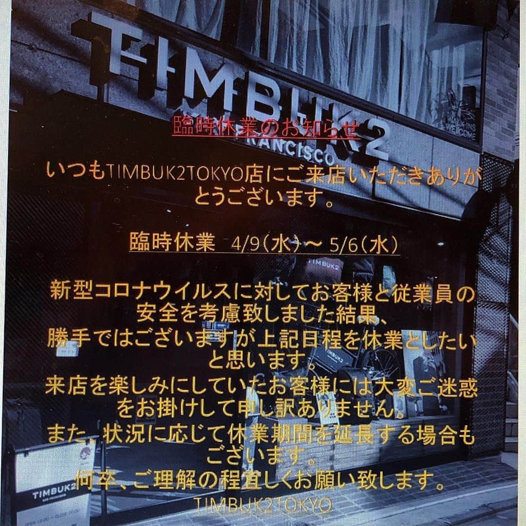 timbuk2のインスタグラム