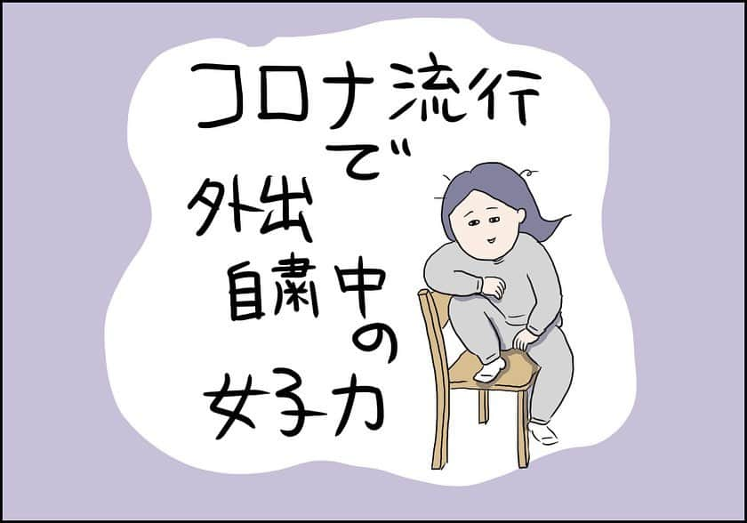 うえだしろこさんのインスタグラム写真 - (うえだしろこInstagram)「【2020/4/5記事】 ※順番前後しますが先出し ＊＊＊＊＊＊＊＊＊＊＊＊＊ ほら・・・スーパーへも行く回数減らしてるし、 公園もできればあまり行かないようにしてるので、 きれいにしたって仕方ないじゃない・・・？ ・ ・ と、女子力が最低まで落ち込んでいる私なのですが、 ・ やはり息子的には、 母にはきれいにしていてもらいたいのだな、と思いました。 ・ 君が望むなら、家でもおしゃれを頑張るよ・・・！！ ・ ・ ・ 緊急事態宣言もでて、なかなか先の見通しが立たず、不安な日々ですね・・・ ・ 早く日常が戻りますように・・・。 ＊＊＊＊＊＊＊＊＊＊＊＊＊ ・ ・ ブログ最新記事 ・ 「初対面の息子と猫の距離感」 ・ をストーリーズにあげてます！ ・ 見てもらえると嬉しいです❤️ ・ ・ ・ #育児漫画 #育児日記 #育児絵日記 #コミックエッセイ #ライブドアインスタブロガー」4月8日 20時17分 - shiroko_u