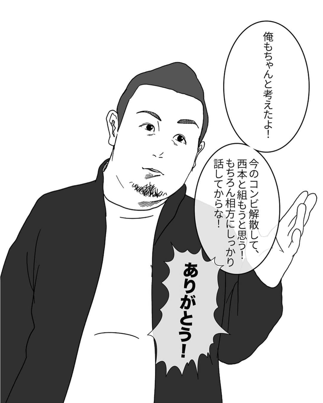 西本さんのインスタグラム写真 - (西本Instagram)「. 【NSC編その44】 (※スワイプして読んでください) . 俺のネーミングセンス、どうにかしてくれない？🙂 . #芸人が描く漫画 #美大生から芸人に」4月8日 20時23分 - nishimoto_0115