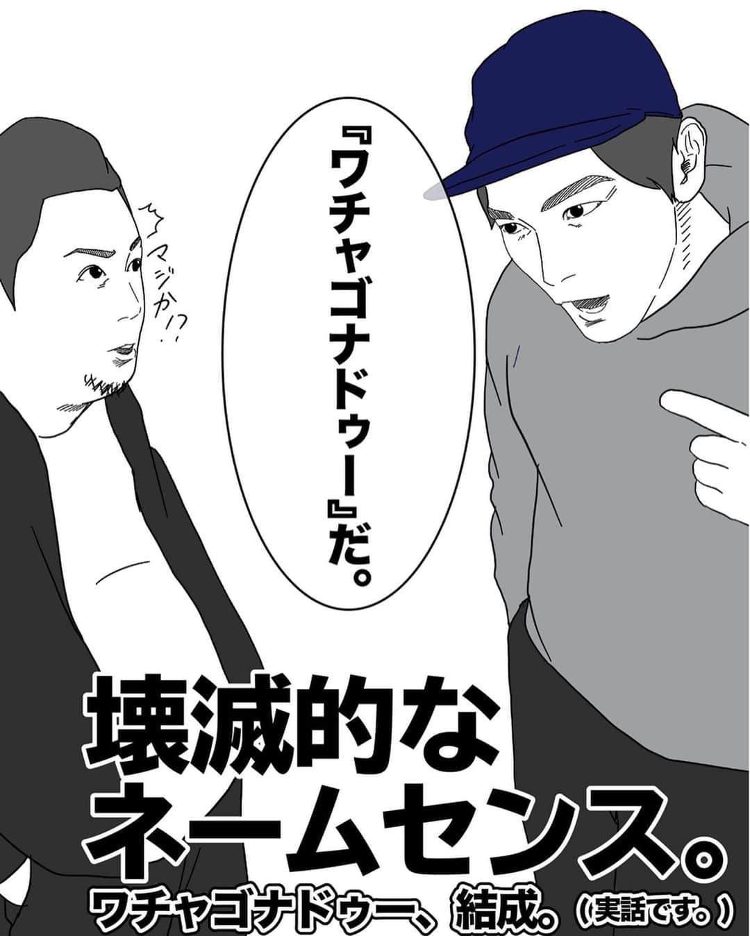 西本さんのインスタグラム写真 - (西本Instagram)「. 【NSC編その44】 (※スワイプして読んでください) . 俺のネーミングセンス、どうにかしてくれない？🙂 . #芸人が描く漫画 #美大生から芸人に」4月8日 20時23分 - nishimoto_0115