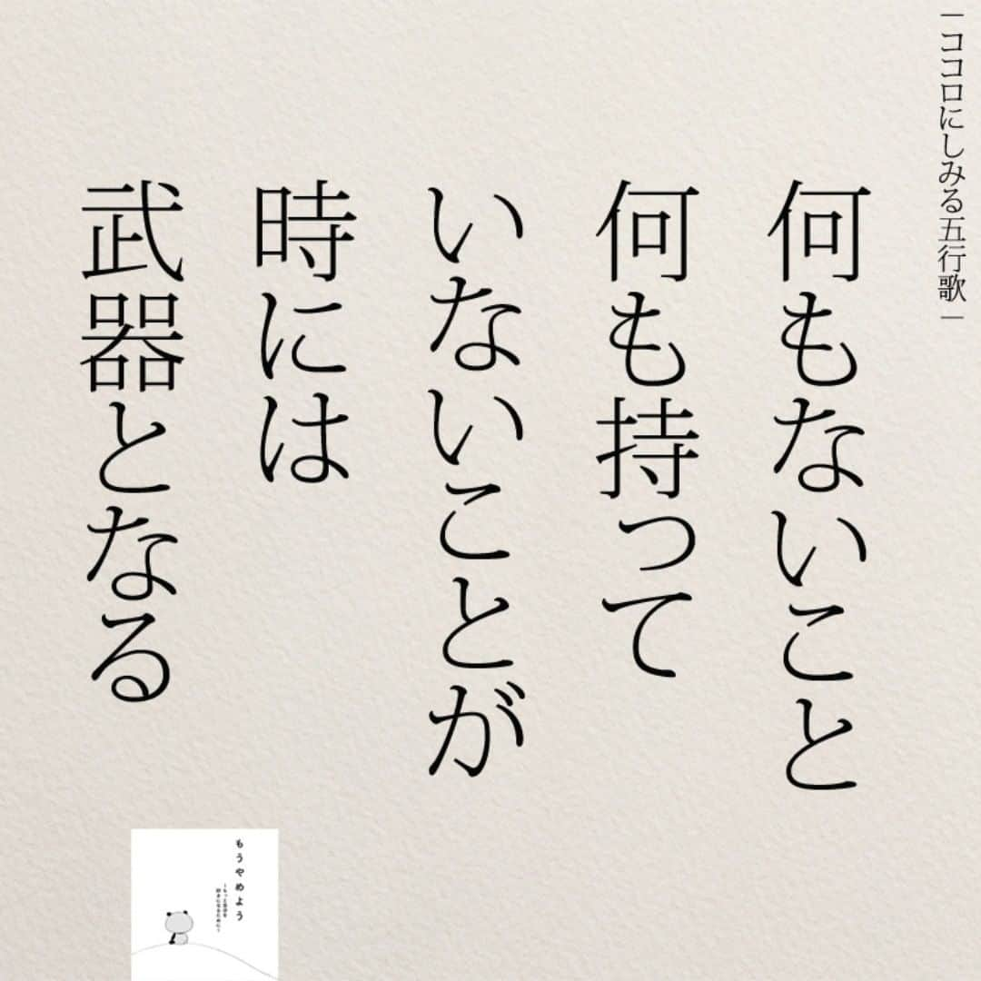 yumekanauさんのインスタグラム写真 - (yumekanauInstagram)「ぜひ新刊「もうやめよう」を読まれた方がいましたら、「#もうやめよう 」というタグをつけて好きな作品やご感想を投稿頂けると嬉しいです。また、書店で新刊を見かけたら、ぜひハッシュタグをつけて教えてください！ . ⋆ ⋆ 作品の裏話や最新情報を公開。よかったらフォローください。 Twitter☞ taguchi_h ⋆ ⋆ #日本語 #名言 #エッセイ #日本語勉強 #手書き #言葉 #ことば #誤解 #人間関係 #Japon #ポエム #日文 #人生 #仕事 #社会人 #japanese #일본어 #giapponese #studyjapanese #Nhật#japonais #aprenderjaponês #Japonais #JLPT #Japao #japaneselanguage #practicejapanese #японский #読書好きな人と繋がりたい」4月8日 20時25分 - yumekanau2