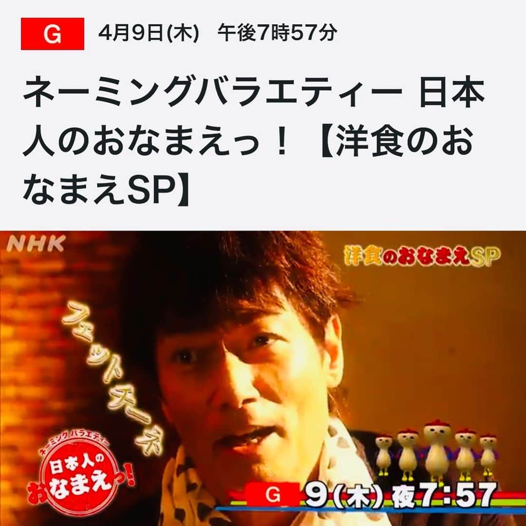マイケル富岡のインスタグラム：「stayhome staysafe… テレビを観る時間…増えてますか？ ☆4月9日 NHK『ネーミングバラエティ日本人のおなまえっ！』19:57〜放送 洋食のおなまえSP♪ 是非ご覧下さい♡ #マイケル富岡 #俳優 #タレント #ハーフ #nhk #日本人のおなまえっ #バラエティ #actor #actorslife #tv #stayhome #staysafe #自粛 #love #family  番宣→  https://www4.nhk.or.jp/onamae/x/2020-04-09/21/6091/2291099/」