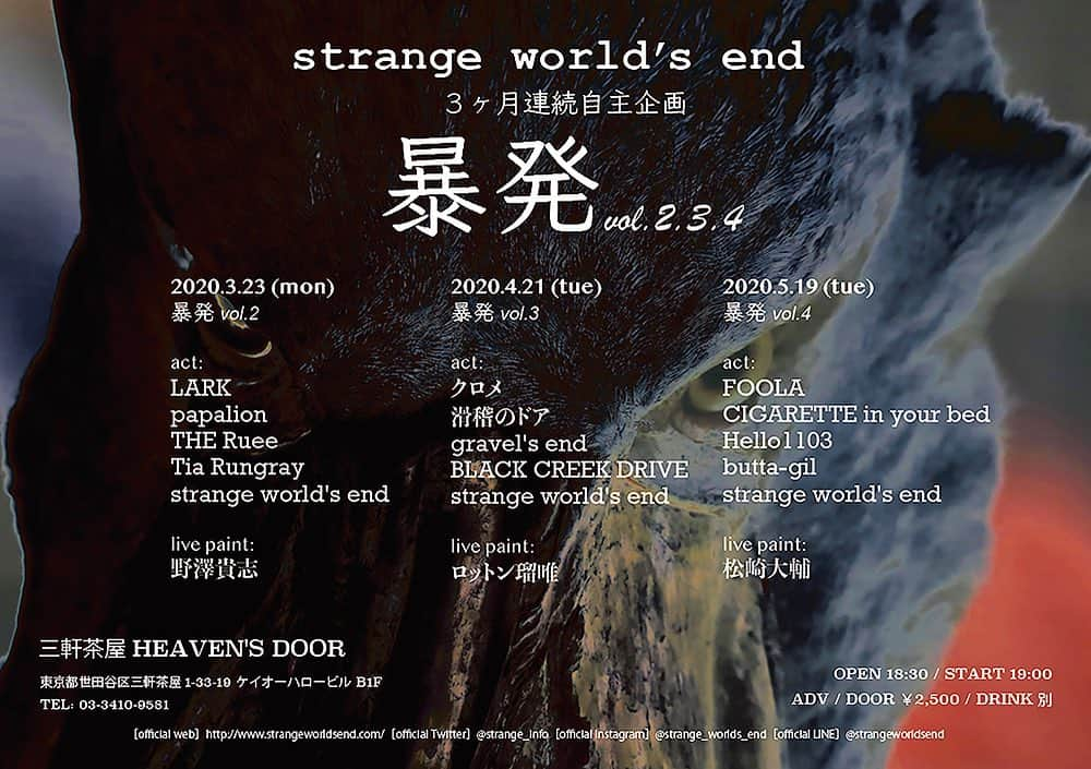 strange world's endさんのインスタグラム写真 - (strange world's endInstagram)「【EVENT INFO】﻿ ﻿ 4月21日(火)三軒茶屋HEAVEN'S DOORでの﻿ strange world's end﻿ 3ヶ月連続自主企画 第二弾﻿ 『暴発』vol.3ですが、﻿ 新型コロナウイルス感染拡大防止とする﻿ 政府の緊急事態宣言に伴い、﻿ 開催を中止する事と致しました。﻿ ﻿ ご了承よろしくお願い致します。﻿ ﻿ strange world's end﻿ ﻿ ■4月21日(火)‪‬@三軒茶屋HEAVEN'S DOOR﻿ ‪http://heavens-door-music.com/﻿ ﻿ strange world's end﻿ 3ヶ月連続自主企画 第二弾﻿ 『暴発』vol.3﻿ ﻿ act:﻿ クロメ﻿ 滑稽のドア﻿ gravel's end﻿ BLACK CREEK DRIVE﻿ strange world's end﻿ ﻿ live paint:﻿ ロットン瑠唯﻿ ﻿ OPEN ‪18:30‬ / ‪START 19:00‬﻿ ADV / DOOR ￥2,500 / DRINK別﻿ ﻿ #strangeworldsend #ストレンジワールズエンド #飯田カヅキ #kazukiiida #平マサト #masatotaira #フルカワリュウイチ #ryuichifurukawa #クロメ #滑稽のドア #gravelsend #BLACKCREEKDRIVE #ロットン瑠唯 #band #live #ライブ #event #イベント #event #flyer #フライヤー #三軒茶屋 #三軒茶屋HEAVENSDOOR #livepaint #ライブペイント」4月8日 12時06分 - strange_worlds_end