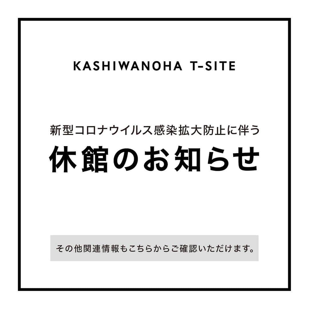 柏の葉 T-SITEのグルメインスタ