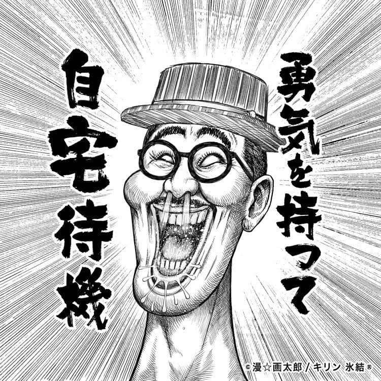 江戸川じゅん兵のインスタグラム：「‪4年前につくった‬ ‪画太郎先生の似顔絵メーカー‬ ‪4年の時を経て初めて表に出します‬ ‪今こそ‬」