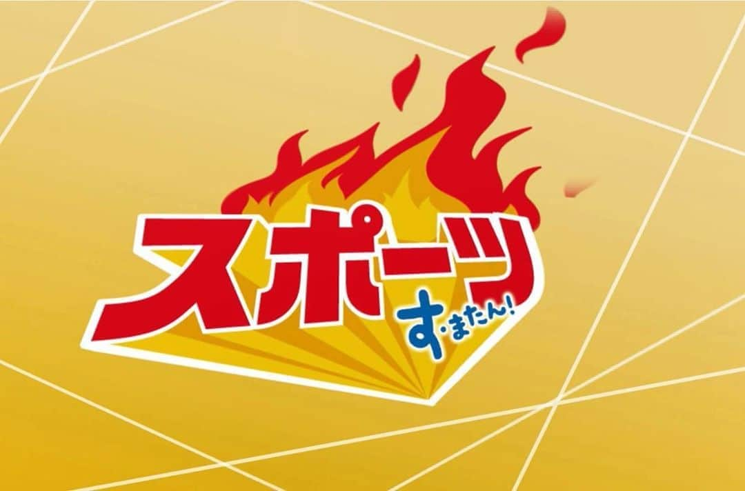 本野大輔さんのインスタグラム写真 - (本野大輔Instagram)「出演している、すまたんのスポーツコーナーがインスタ始めました！ スポーツを愛する皆さん、すまたんファンの皆様、フォローよろしくお願いします！と、担当者が嘆願しています😁 よろしくお願いします！ #すまたん #すまたんスポーツ #フォローお願いします　#インスタ始めました」4月8日 13時15分 - daisuke.motono_ytv