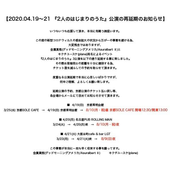 金廣真悟のインスタグラム