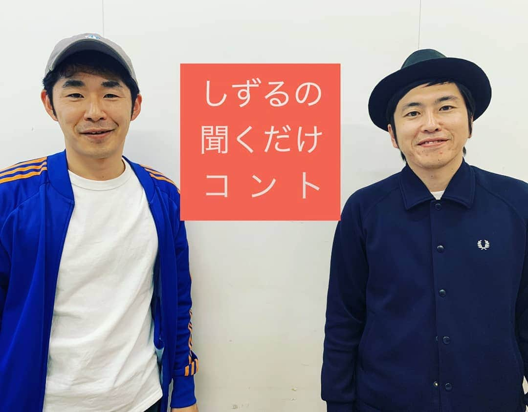 村上純さんのインスタグラム写真 - (村上純Instagram)「今週の月曜日から『しずるの聞くだけコント』というものの配信が始まりました！ 通勤、通学、作業用など簡単に聞けるラジオコントみたいなものです。 是非、YouTubeやサブスクからお聞きください。 ツイッターの方で告知もしてますのでね！ 毎週、月曜と木曜に新ネタ更新です！」4月8日 13時38分 - murakami_jung