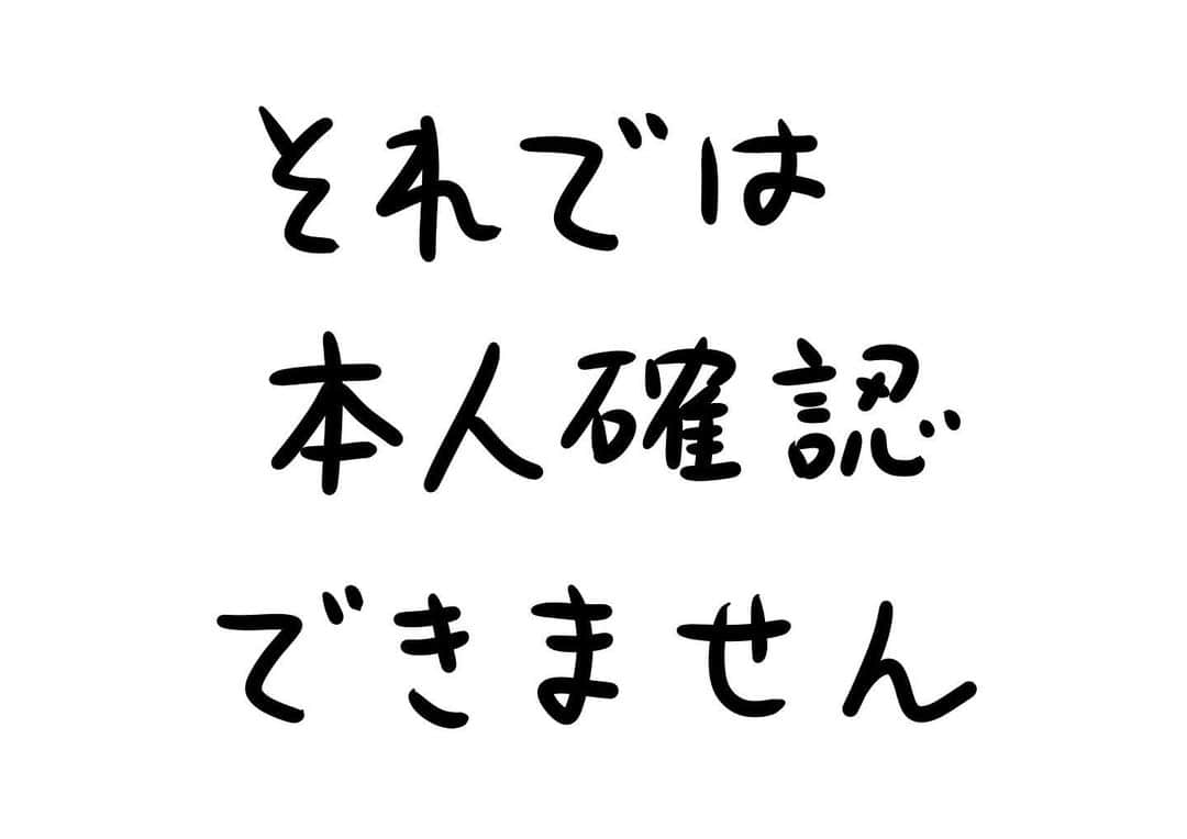 おほしんたろうのインスタグラム：「免許証とかないですか？ . . . . . #おほまんが#漫画#マンガ#インスタ漫画#イラスト#イラストレーター#イラストレーション」