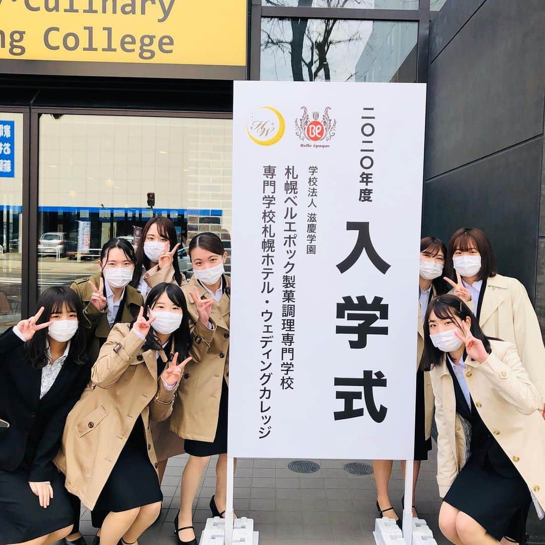 札幌ベルエポック製菓調理専門学校【公式】のインスタグラム