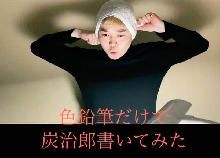 山上雄大のインスタグラム：「こんちわ！ 色鉛筆だけで炭治郎を書いてみた。 #鬼滅の刃 #鬼滅 #鬼滅の刃イラスト  #鬼滅の刃模写 #鬼滅カラー  #鬼滅之刃  #鬼滅の刃アニメ  #炭治郎  #竈門炭治郎  #書いてみた#描いてみた #おうち時間#instagood  #桜#暇#三匹#山上雄大#先生」