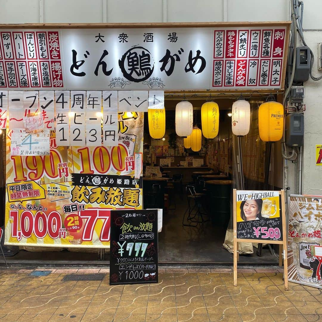 どんがめ姫路店さんのインスタグラム写真 - (どんがめ姫路店Instagram)「こんにちわ！どんがめ姫路店です笑 本日も元気よく15時から営業してます！  是非ご来店お待ちしてます  #大衆酒場 #安い #駅近 #姫路 #姫路城 #4周年記念」4月8日 14時56分 - dongamehimeji