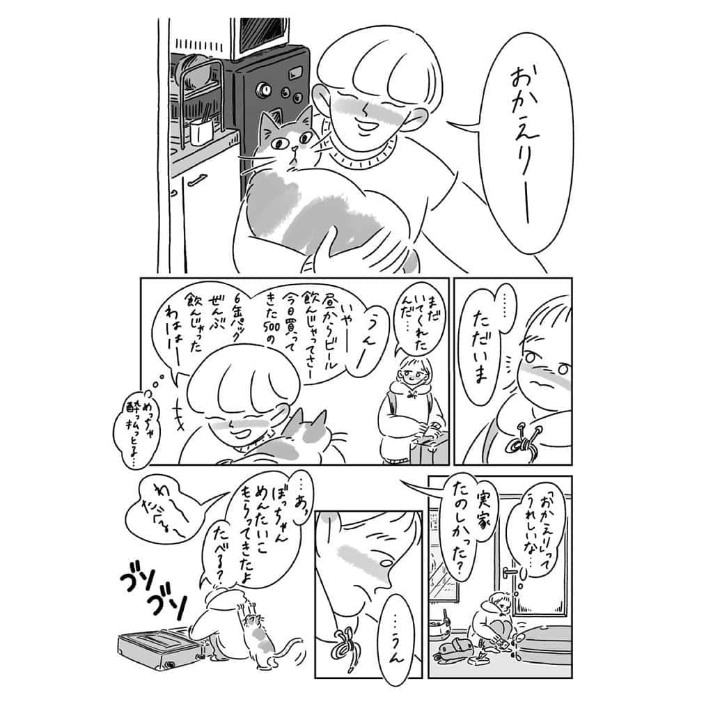 のインスタグラム：「連載漫画『ふたりといっぴき、はじめました』⠀ 第1話 私がルームシェアを始めるまで⠀ ⠀ イラストレーター・kameさんによる新作漫画がスタート。⠀ @kame_illust  ひょんなことから始まったシェアハウスの様子を毎月お届けします。⠀ ⠀ 詳しくはプロフィルリンクよりチェックしてね🐈⠀ @ginzamagazine⠀⠀ ⠀ #ginzamagazine #連載漫画 #kame」