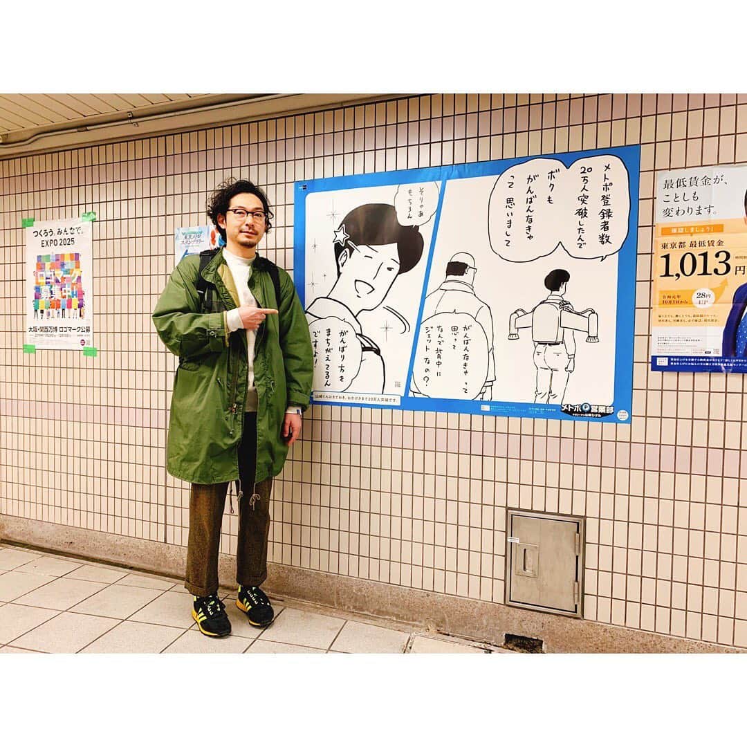 サラリーマン山崎シゲルさんのインスタグラム写真 - (サラリーマン山崎シゲルInstagram)「昨年の4月から、一年間イラストを描かせていただいた東京メトロ「メトロポイント」の広告。 東京メトロの全駅、車内の中吊り、デジタルサイネージ等で展開していました。いろんな方から「見たよ」と言っていただき嬉しかったです。  東京メトロをご利用でない方にも、ぜひ見ていただきたくてアップしました。 本当に楽しいお仕事でした。関係者の皆さん、ありがとうございました！  #東京メトロ #メトポ #メトロポイント #メトポ営業部 #サラリーマン山崎シゲル #山崎シゲル」4月8日 15時24分 - yamasaki_shigeru