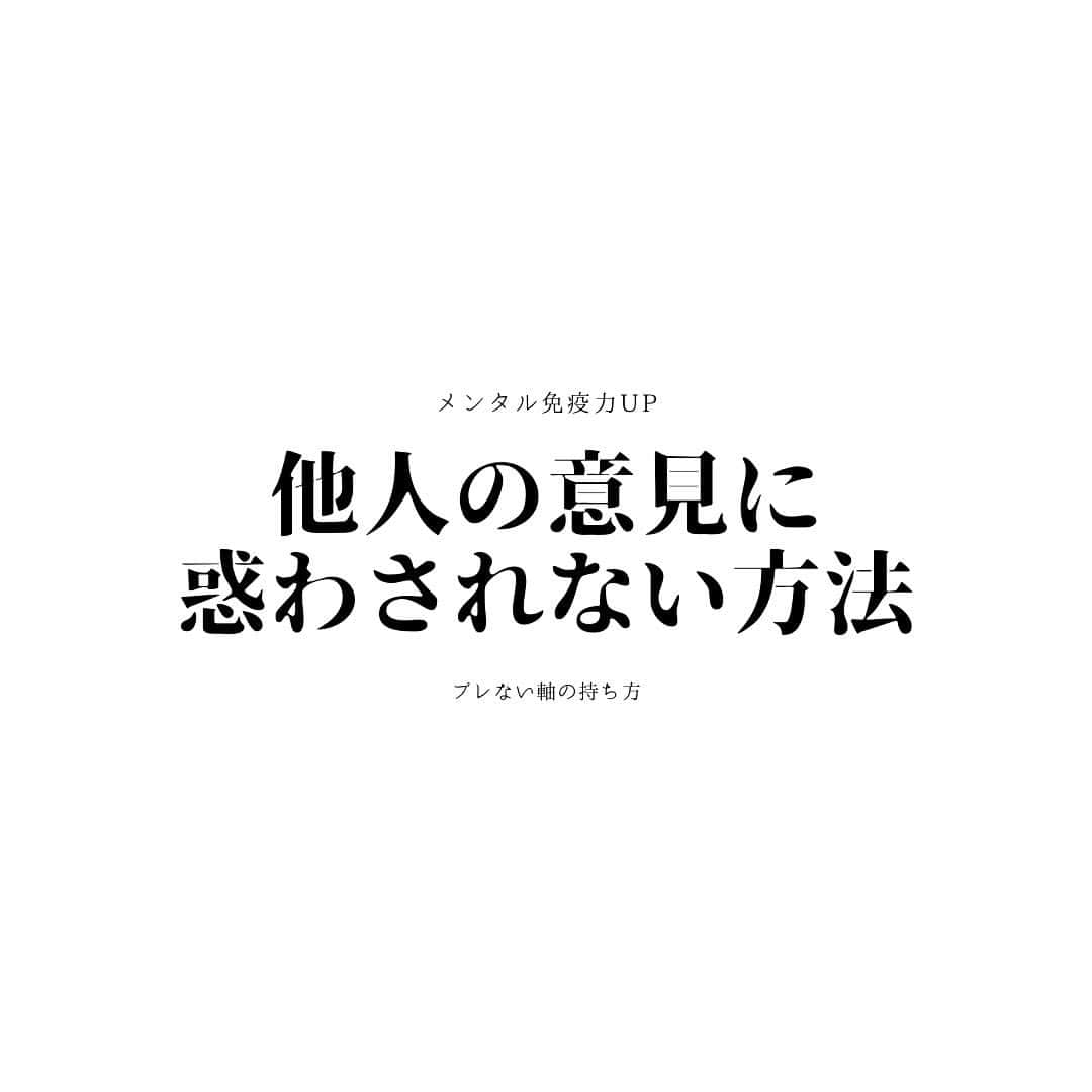 朝井麗華さんのインスタグラム写真 - (朝井麗華Instagram)「【批評家は相手にしなくてよろし】﻿ 今まで私は他人から意見されるとよく聞いてきた（つもり）けど、最近友人と話していてハッとした事が。同じように惑わされていた方も多いと思われる、ちょっと心と体が軽くなるお話。 ﻿ 　人間の多くが〝批評したがり〟ってこと。﻿ ﻿ 　自分がしていることや考え方、これからしようとすることや夢などに対してあーだこーだと意見する人って少なくない。 ﻿ 　先日、最近の出来事を友人に話していたら、﻿ 「それって、ただ批評したいだけの人なんじゃ？だって、そんなこと言って麗華さんの何のためになる？」﻿ と言われ、「確かに！」とハッとした。﻿ ﻿ それが信じている人だとか、昔お世話になった人だとか、先生だったり、目上の人　先輩、上司とか、友達や家族、好きな人など身近な相手ほど、気付きにくいソレ。﻿ ﻿ 友人にそう言われ、﻿ 「コレって批評なのか…私のための意見だと錯覚してたー」﻿ 確かに、言われてみるとそう。﻿ ﻿ そして思い出した。﻿ 中学生の頃。高校に進学する前に将来なる職業を決めなさいと親に言われ、当時そんな希望はまだなく、世間なんぞつゆほども知らぬ未熟な私、まずは素直に職業辞典を読み漁り、いいなと思ったものを伝えると、親は片っ端から否定した。それで将来の職業を考える気が失せた。結果、夢は「自立した女性」に。 ﻿ 31歳、独立するかしないかの瀬戸際に立たされた時、当時の私は数種のアルバイト掛け持ちな日々で源泉徴収票的にはろくな収入がなく、物件の審査に通る状況になかった。当時の彼氏に「独立なんてする身分じゃないってことだ！諦めるべきだ」と言われた。﻿ ﻿ 　しかし学生当時に親から全否定された様々な職業は、今「整体師」という立場にありながら、間接的に多くを叶えている。﻿ 講師業（講演や専門家としての指導役）、執筆家（記事書くし、本も出版）、商品開発者（いくつもの商品プロデュース）、カウンセラー（施術でマインドのケアも）、ツアーコンダクター（ツアー会社さんとでツアー企画）﻿などなど。 ﻿ 　そして31歳の状況的にはてんで無理めな独立も、1番力になってくれたのはなんと不動産仲介業者。あの手この手で審査が通る工夫をしてくれた。後にも先にもこれほど尽力してくれた業者はいない。仲介手数料入るから当たり前でしょ？いやー、当時のその物件なんて賃料安ーいとこなんで、その人が私にかけた労力に比べたらむしろマイナスですよ。﻿ ﻿ 　だけどそれらがあったから〝望めば叶う〟を知り、誰かの援助を期待したりせずの人生になった。このように、いっけん誰よりも応援・理解者であって欲しい相手ほど、時と場合によっては邪となる危険が潜む。﻿ ﻿ 　私の独立サロン1軒目はその安いアパートから。しかしその後に飛躍した歴代のサロンを見て、「絶対スポンサーかパパいるでしょ！こんなの女が自力で持てるわけないわー」と多くに言われたが、誰からも1円ももらったことはない。﻿ ﻿ 結果、社長にもなったし、完全〝自立し（すぎ）た女〟となり、今のところは夢を叶えている。﻿ ﻿ 私はこういう意見だけの輩を﻿ 〝ドリームキラー〟﻿ と呼んできたが、﻿ このように分かりやすくドリームをキラーするまではなくとも、人の世にこの類はゴロゴロいるって話！﻿ ﻿ さらに友人いわく、﻿ 「仕事関係でやたら批評だけして自分の存在感出そうとしてる人っていない？そういう人ほど仕事出来ないヤツってゆー」﻿ ﻿ な！﻿ る！﻿ ほ！﻿ ど！﻿ ﻿ 意見が否定だけで何の改善案もない人と、﻿ 相手や状況が向上するための提案をする人。﻿ ﻿ この両者は発言を積極的にしている同士だが﻿似て非なるもの。もし前者に遭遇したら単なる〝批評家〟として片付けちゃったらいいんだ！﻿ ﻿ そうそう、﻿ 先日〝メンタル〟についての投稿しましたが、意識の階層を上げるためのコツのひとつは﻿ 『他人をジャッジしない』。﻿ ﻿ 私は皆とは違う、特別な存在です。﻿しかし、皆もひとりひとり、特別な存在です。﻿特別度合いに高低はありません。﻿ ﻿ 他者をジャッジしているうちはメンタルの階層は下のゾーンから這い上がれません。その状態って体は力み、呼吸は浅くなりますから、健康からも遠のいちゃう！ということは免疫力も下がって…この時期にそれは避けて欲しい｡ﾟ(ﾟ´Д｀ﾟ)ﾟ｡ （この仕組み、詳しくは「コロナ対策」シリーズ投稿①②③をご覧ください）﻿ ﻿﻿ ﻿ 今、騒然としている世の中で、本当にコレ！﻿めっちゃ「批評家」が増えてる😂 ﻿ 政府に対して、ウィルスに対して、﻿ 環境、仕事、会社、世の中、状況に対して、 ご意見バンバン！💥﻿ 言葉のナイフ、グサグサ！🗡﻿ ﻿ もちろん伝えたいこと、意見すべきことを発するのは大事。けど、それが誰の、社会の、日本の、世界の、地球の何になる？﻿ ﻿ ポジティブなことだけにしろ、﻿ お利口さんな意見以外は黙れ、﻿ なんてことは1ミリも思わない。﻿ ﻿ ☑︎それを言う必要ある？﻿ ☑︎なんのために言う？﻿ ☑︎否定するだけになってない？  ひとりひとりが意識し、うっかりただの批評家にならず、 「意見＋行動」しよう！  揺るぎやすい今、揺るがない氣の習慣、心掛けのひとつになれば幸いです☺️」4月8日 15時41分 - reikaasai