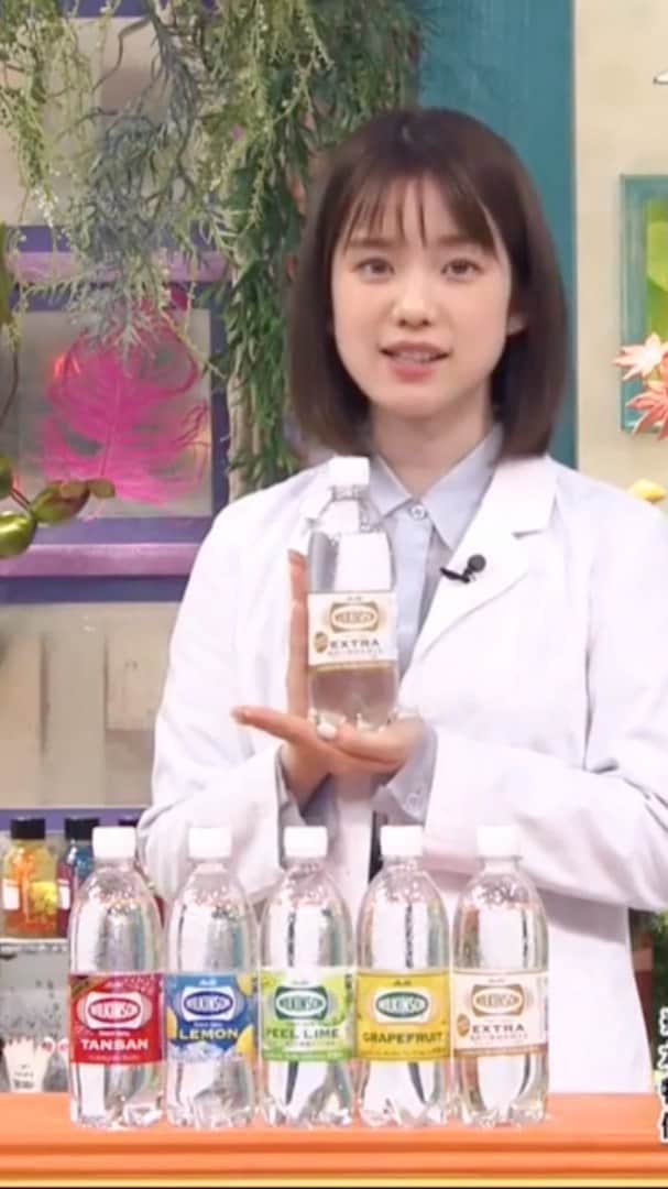 弘中綾香　ファンアカウントのインスタグラム：「・ 【７社目】アサヒ飲料 激レアさんとアサヒ飲料のコラボＣＭ‼️‼️ ・ ・ 「難消化性デキストリン」ってなん(￣▽￣;) ・ #激レアさんを連れてきた #激レアさん #アサヒ飲料 #ウィルキンソン #ウィルキンソンタンサン #cm #弘中綾香 #弘中アナ #弘中 #弘中ちゃん  #弘中ちゃんコラボCM」