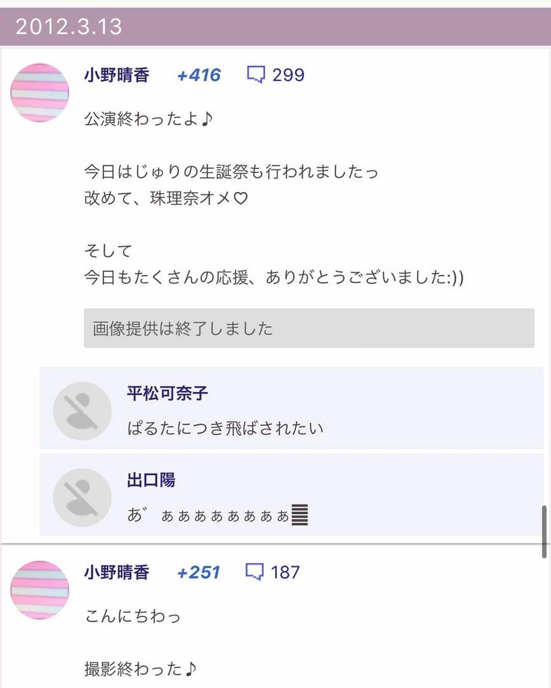 のインスタグラム：「まてまて またあきが変なの送ってきた、 とおもったら グループ時代やっていた懐かしのググタス(Google+)... ！  それにしてもひどいぞコメント欄  ファンの皆よりも誰よりも早いしね  すご (笑)  ここ最近まじめな会話が多かった分 なんかチカラ抜けたわ良い意味で 🤪  #内容の無いやりとりは #いまでも健在 #でもね #真面目な話も #深ーい話も #話そうとおもえばちゃんと話せる #それが #はーあき #なんのはなし #わら」