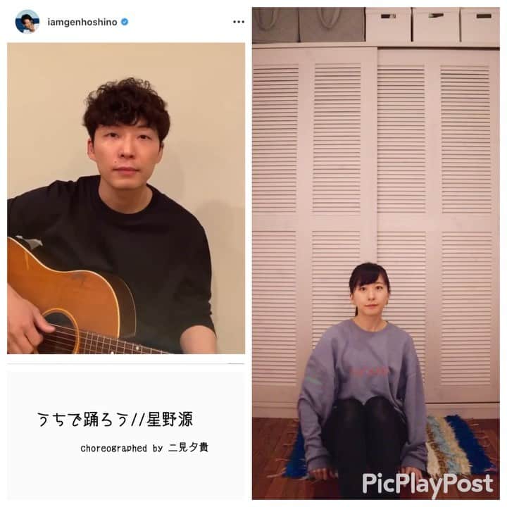 二見夕貴のインスタグラム