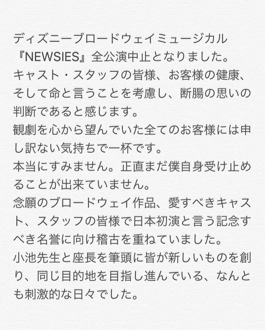 松岡広大のインスタグラム